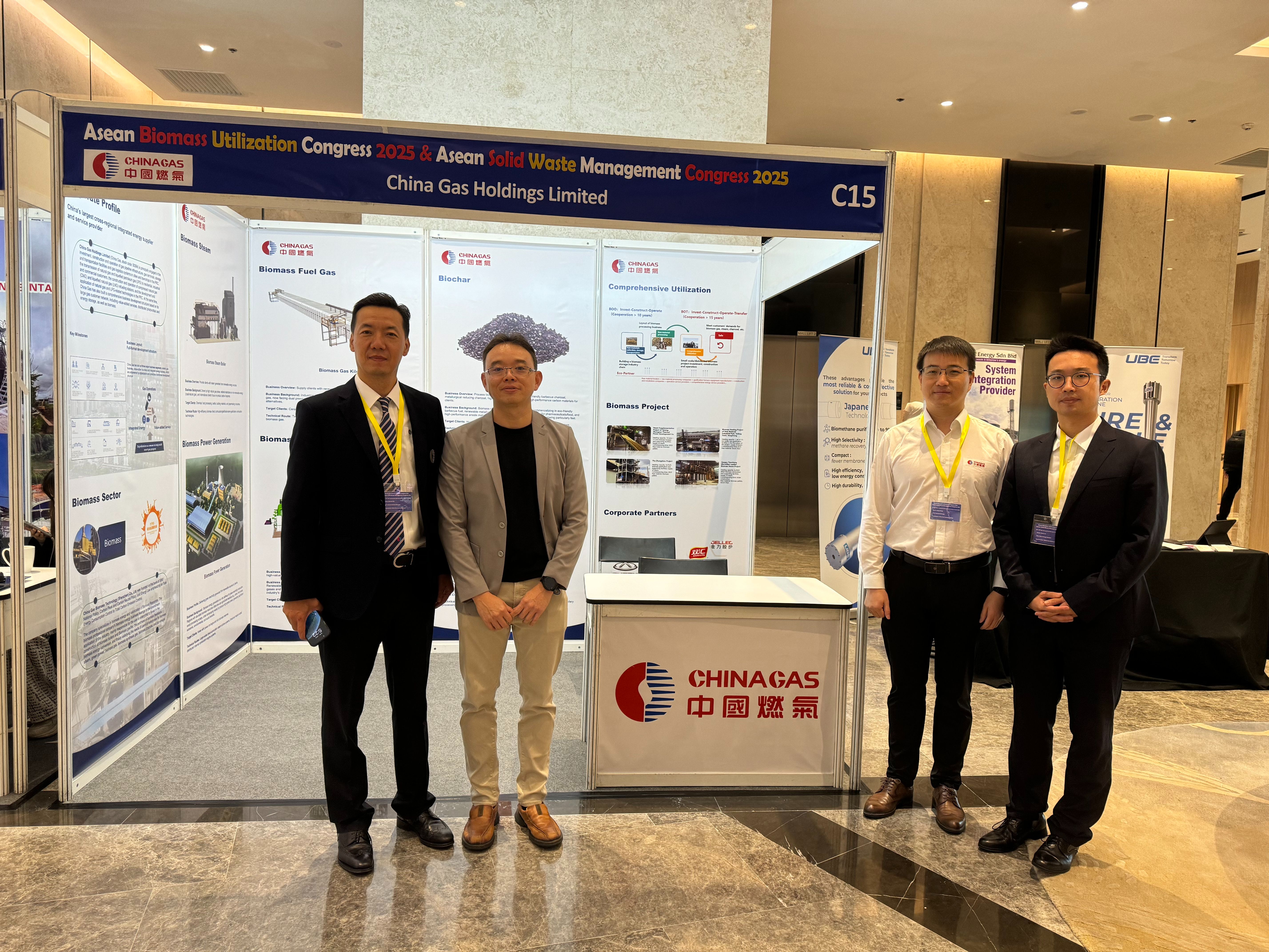 深化东南亚市场布局 推动绿色能源合作丨中国燃气亮相2025东盟生物质能源大会