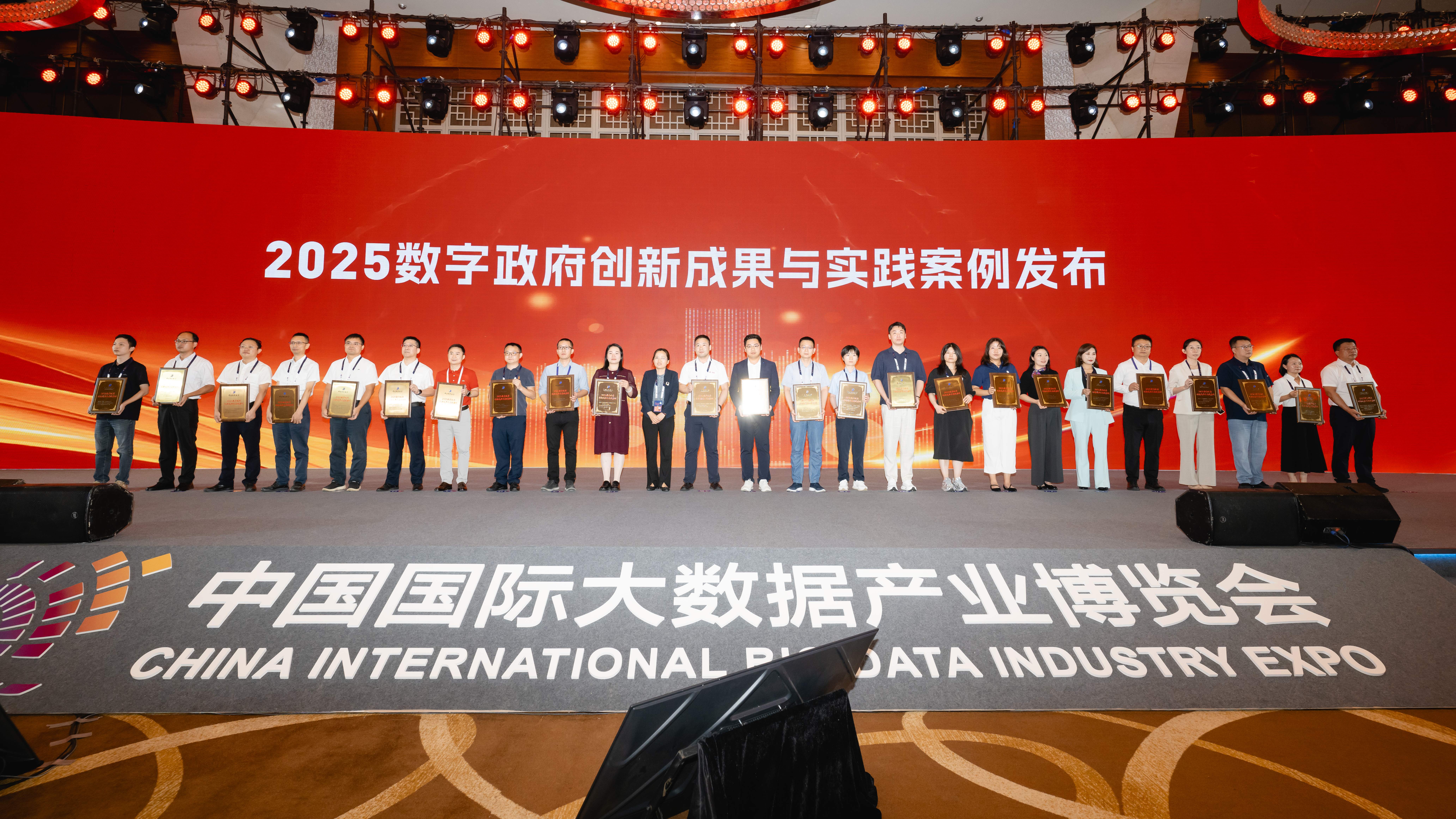 中国燃气安全管理信息化平台入选“2025数字政府创新成果与实践案例”