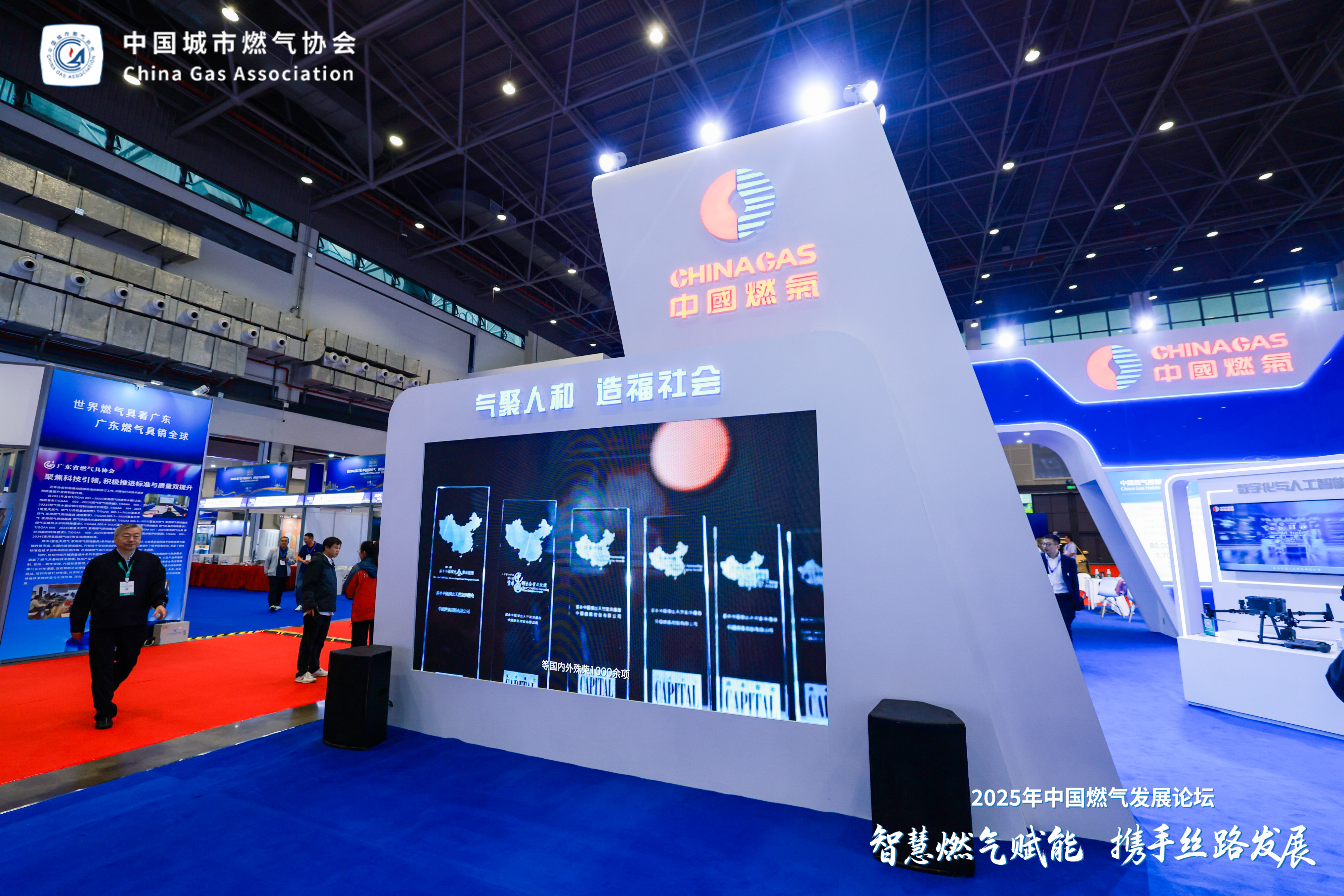 中国燃气闪耀第27届国际燃气、供热技术与设备展览会 工商业储能与生物质能源成明星